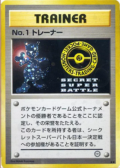 No. 1 Trainer (Super Secret Battle)
